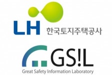 지에스아이엘, LH 건설현장 스마트 안전 플랫폼 설계 착수