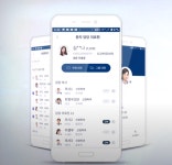 NHN, 의료용 메신저 토스트 메디컬톡 출시