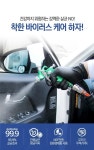 출장세차창업 카앤피플, 자동차 바이러스케어 서비스 정식 출시