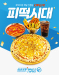바른생활 화덕피자 1호점 창원 소답동에 오픈
