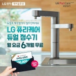 4년 연속 최우수상 LG총판센터, 10월 생활가전 월요금 면제 이벤트