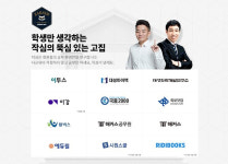 작심독서실·스터디카페, 교육콘텐츠 혜택 제공…J커브 효과 나타날까