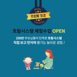 프뢰벨 43년 교육 노하우 집약 토탈시스템 무료 체험수업 인기