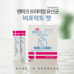 티오피인터내셔널, 강아지·고양이 유산균 비포락토 펫 론칭 이벤트