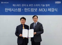 한싹시스템·한드림넷, OT 보안 시장 협공