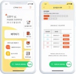 파인헬스케어, 모바일 PHR 라임 클리닉 출시