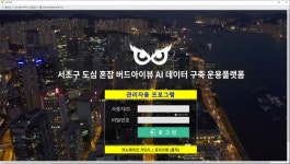 [구축사례] 서초구 AI 학습용 데이터셋 구축