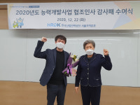 SW산업협회, 한국산업인력공단 능력개발사업 우수 협력기관 선정
