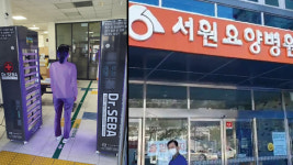 요양병원, 코로나19 예방 위해 공기살균기·방역소독기 닥터세바SBK900 도입