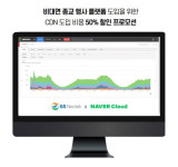 GS네오텍·네이버클라우드, 종교 단체 대상 CDN 할인 프로모션