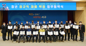 라젠, 광주 서구청과  IT 인력 일자리창출 지원 사업 MOU