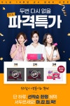 여성갱년기 리피어라 본사 두드림, 창립 10주년 파격특가 이벤트
