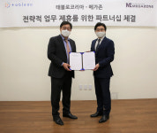 메가존·태블로, 데이터 시각화 분석 사업 맞손
