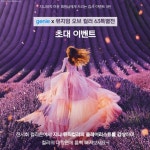 지니뮤직 뮤지엄 오브 컬러 63특별전서 뮤직컬러 감상하세요