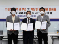 핸디소프트·씨앤테크·알체라, 지능형 방역·원격의료 플랫폼 사업 MOU