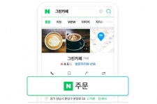 네이버, SME 성장 지원 '스타트 올인원' 프로그램 강화
