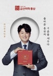 브랜드 모델 김호중의 금산미학홍삼, K쇼핑과 함께 프로모션 진행