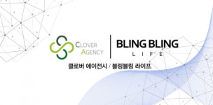 블링블링라이프, 라이브커머스 웹드라마 두근두근 방송사고 PPL 참여