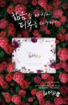 헬스피플, 피부 뷰티앰플 화려화 론칭 1주년 기념 할인 이벤트