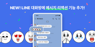 라인, 대화방에 메시지 리액션 기능 도입