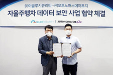 이글루시큐리티· 오토노머스에이투지, 자율주행차 보안 맞손