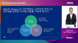 옥타 다양한 기술에 쉽고 안전한 연결 지원
