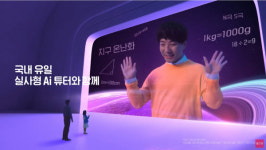 딥브레인AI, 교원 빨간펜 아이캔두에 AI 휴먼 기술 제공