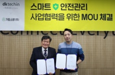 디케이테크인, 거림소방과 스마트 안전관리 MOU