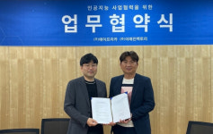 에이프리카·이매진팩토리, AI 플랫폼 사업 협력 MOU