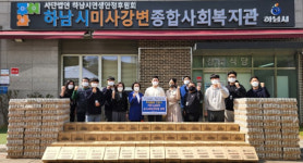 TQ프로토콜 운용사 TQ네트웍스, 하남시립종합사회복지관에 1천만원 상당 물품 기부