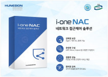 휴네시온, 아이원NAC CC·GS 인증 획득