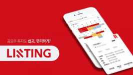 트러스트벤처투자, 공모주 투자 플랫폼 '리스팅' 출시