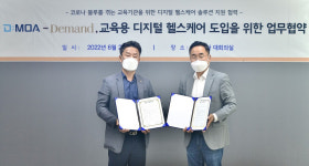 디모아·디맨드, 교육용 디지털 헬스케어 사업 맞손