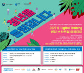 영우글로벌러닝, 2022 K-디지털 트레이닝 벤처 스타트업 아카데미 교육생 모집