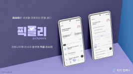 R2C컴퍼니, 뉴본벤처스로부터 시드 투자유치 성공