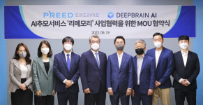 딥브레인AI·프리드라이프, AI 추모 서비스 리메모리 사업 협력