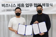 실감형 AR 소셜 미디어 머지리티, 지에프리테일과 명품 브랜드 커머스 제휴