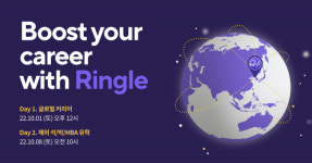 링글, 내달 링글 글로벌 커리어 컨퍼런스 개최