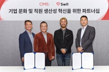 워크 OS 스윗, 씨엠에스랩과 기업 문화·직원 생산성 혁신 협력