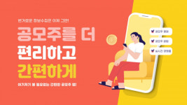 트러스트벤처투자, 공모주 투자 플랫폼 '리스팅' 업데이트