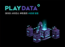 엔코아, AI·데이터 교육센터 플레이데이터 동작 캠퍼스 오픈