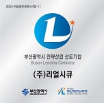 리얼시큐, 부산시 전략사업 선도기업 선정