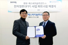 에스씨지솔루션즈서울2직영 | 벤큐, 에스씨지솔루션즈와 전자칠판 한국 총판 계약