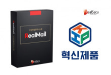 리얼시큐 사칭메일관리시스템 리얼메일, 조달청 혁신제품 지정