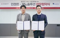 인젠트, 제노솔루션과 엑스퍼DB 공급 확대 위한 파트너십 체결