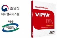 한드림넷, 조달청 디지털서비스몰에 IP 통합 관리 솔루션 VIPM 등록