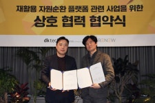 디케이테크인, ESG 전문 스타트업 리뉴웍스와 MOU
