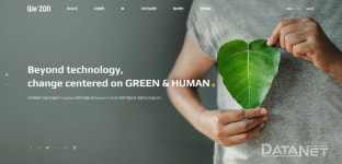 바인테크·열린기술, 합병 주식회사 위존으로 새출발