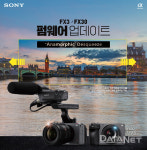 소니코리아, FX3·FX30 펌웨어 업데이트 시네마 라인 워크플로우 개선