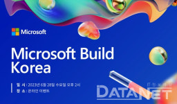 한국MS, 마이크로소프트 빌드 코리아 28일 온라인 개최